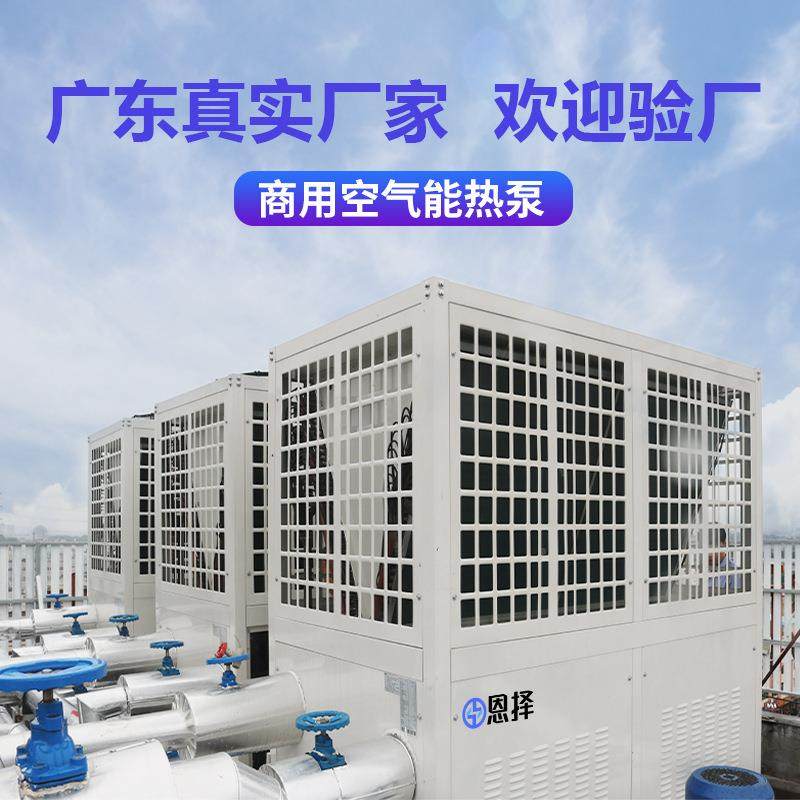 气能空水产养殖15匹冷暖温专用海热JBRN-05D泵15P恒温设备水养殖1