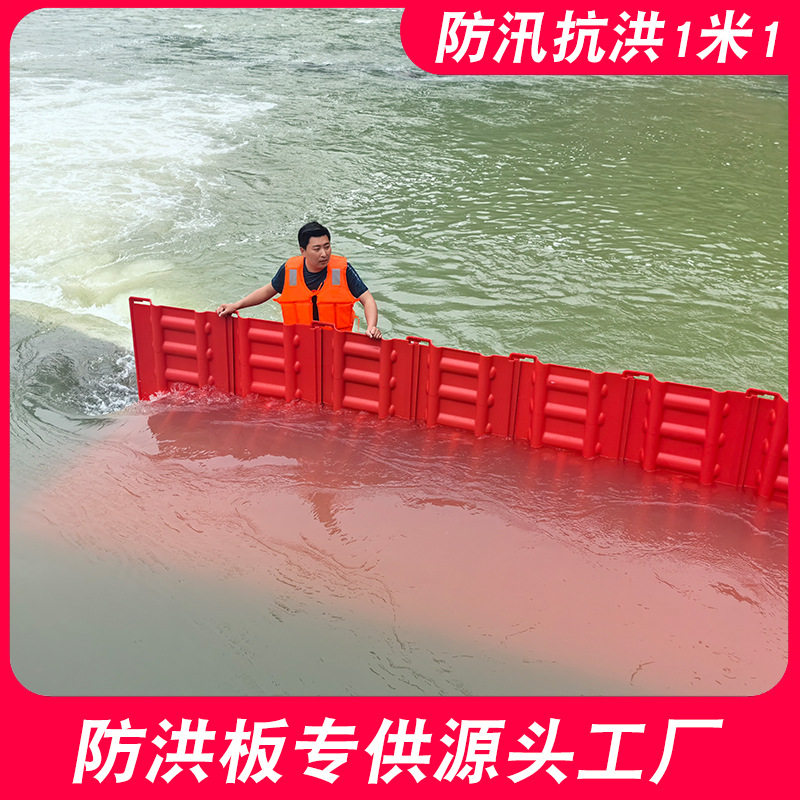 防汛ABS红色L型组装式挡水墙