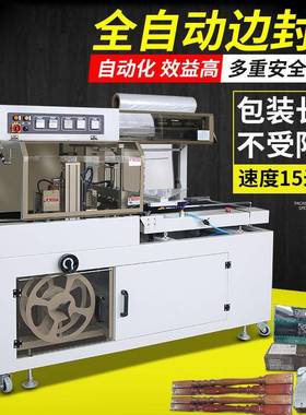 P全自动边机OF热收缩821封包装机彩盒书本封膜收缩机