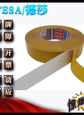 德胶莎61529tesa629BCE5粘接硅橡胶两面不同1系双面胶