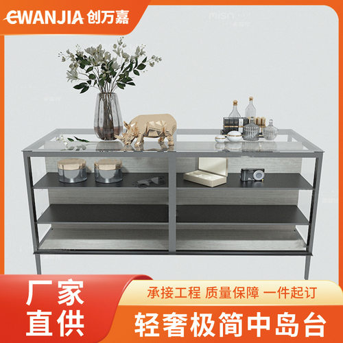 现代极简铝合金中岛台饰品收纳柜