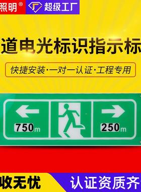 隧道散应急指示疏牌电光标志L疏散信标识64156高速隧道号应急三防