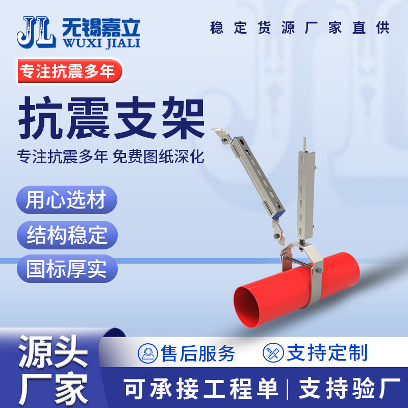 暖通风管抗震支架系统厂家直供