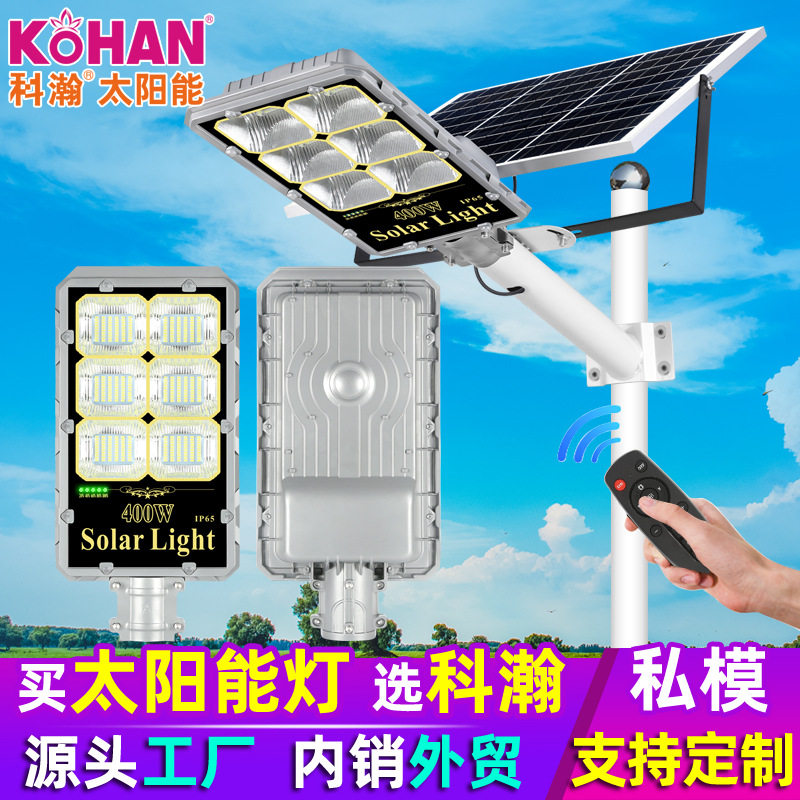 太阳能路灯新款户外庭院灯具室外超亮led道路照明投光灯6米景观灯
