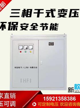 三相干式KK变压器3800V变460V转440v480v208V机床30VA200KBQTVA15