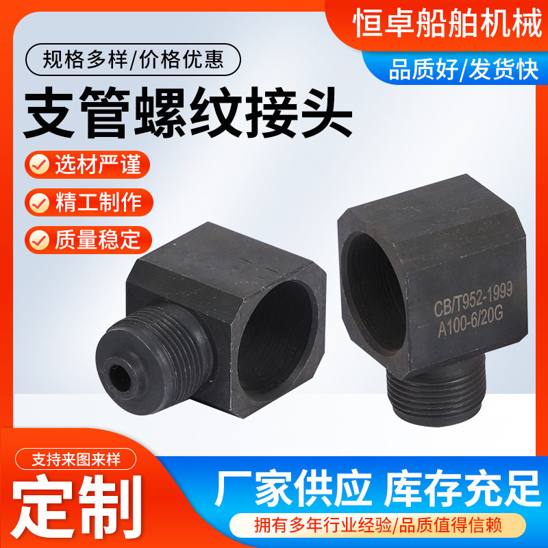 注塑机快速换模系统快速换模装置高油压旋转接头 支管螺纹接头