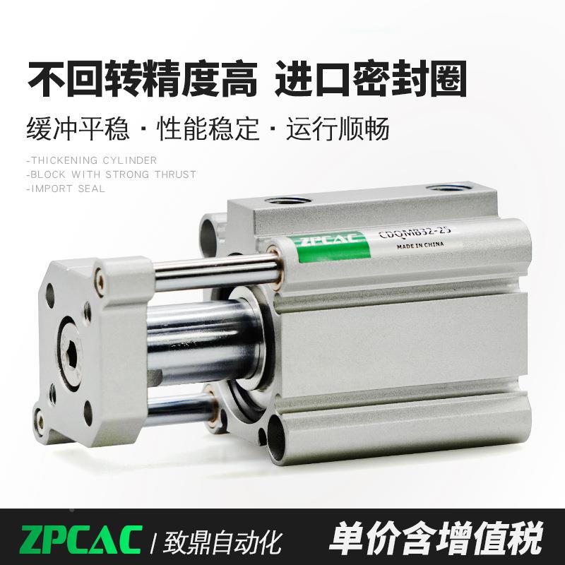 薄型气三杆气缸三轴带导杆缸QMB100CDQMB80-5/15/C20/25/CQMB80-5