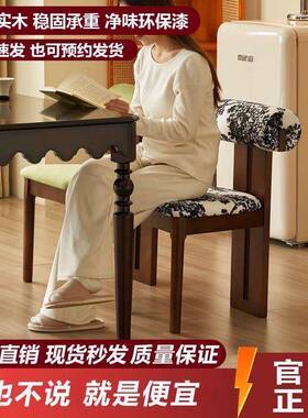 中古风木餐餐椅家用法式古靠XQF背椅子厅餐桌椅实轻奢化复妆河马