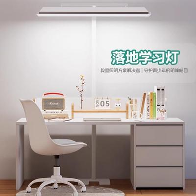 落地护眼台灯学习儿童书桌阅读新国标教室灯照明全光谱大路灯