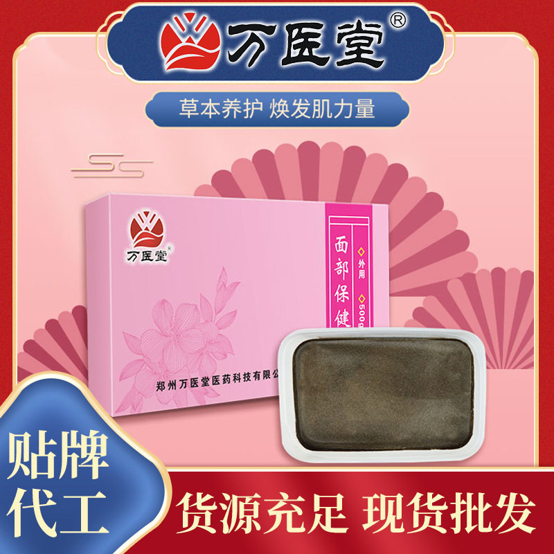 万医堂面部热灸康草本热敷养生蜂蜡全身通用膏去湿寒温灸暖身