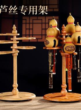 厂家直销芦实葫丝挂架支葫芦丝LIF收纳架木桌面架放置展示架乐器