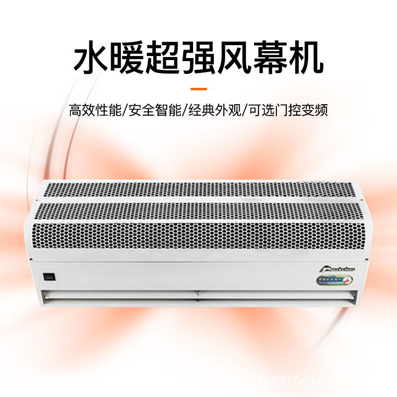 1.5米水汽两用风幕机大风量