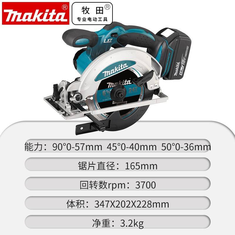 牧田Makita无刷锂电DSS500Z充电式圆盘锯无线电圆锯DSS610RME