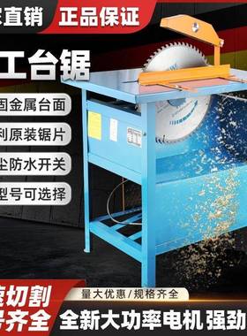 木机工锯大功率锯柴器电锯台式家用QPW切割机小台型推台木机圆盘