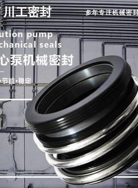 机械密封KQSN509-M9/327-4UST离心泵OKSN250-M/2327水密封