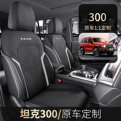 2025款7342.专0T征服者坦克00挑专战者汽车座套车用半包3翻毛座垫