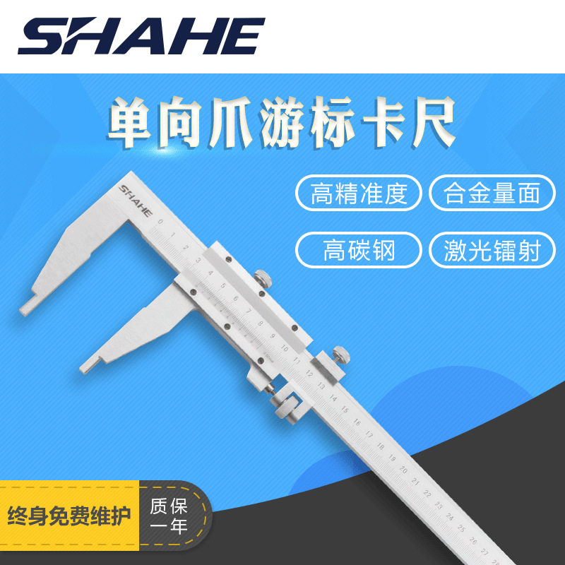 SHAHE重型大游标卡尺0-2000mm