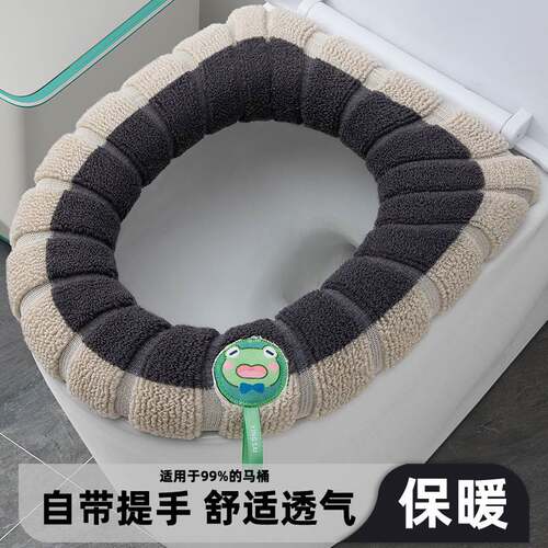 马桶垫四季通用厚款马桶坐便垫子秋冬款针织马桶坐便套垫厕所坐垫
