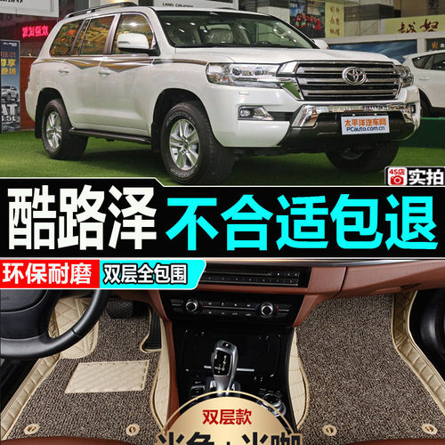 LC80陆巡4500专用脚垫95-04款