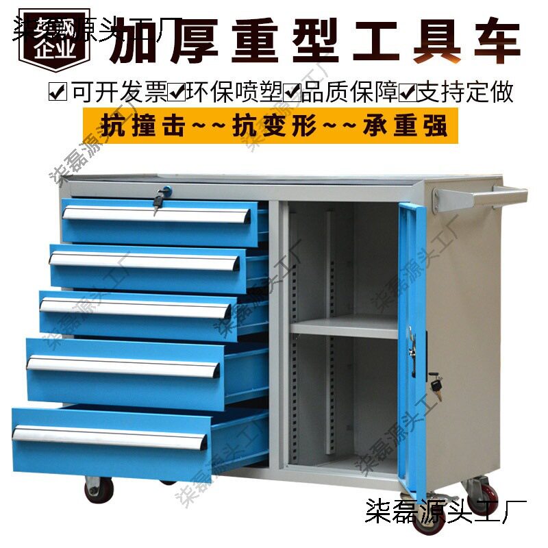 重型加厚工业级五抽移动工具车