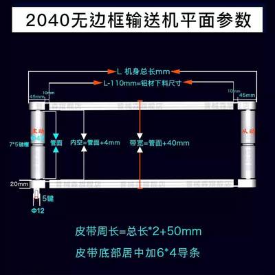 无边框传送带小型输送机配件全套主动力滚筒轴2040CNC铝座轴承座