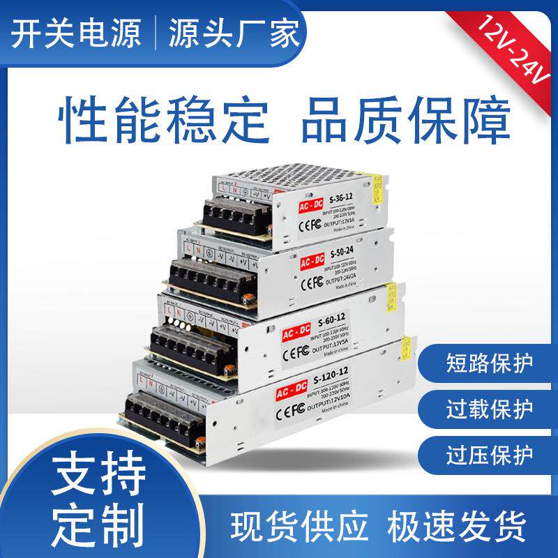 20V2FTS5V12V24伏直流开关电源LED控12V60A变压器800W监灯带转电