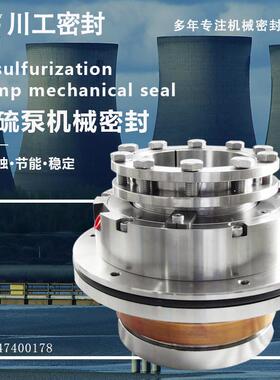 机环械密封价67HFV钱LB-LK120S210ZLB-LK循泵机封更换准备工作