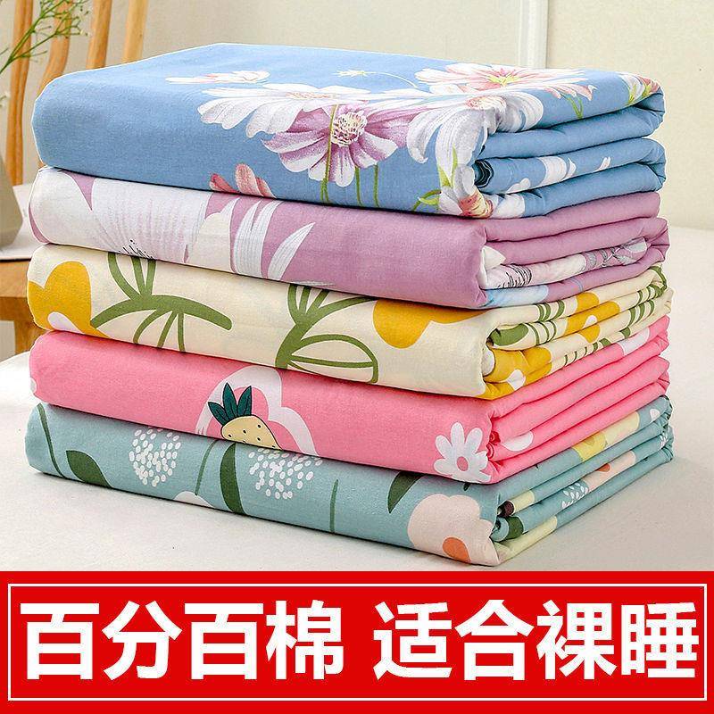 被套全棉被罩150x200单人学生宿舍女床单4三件套