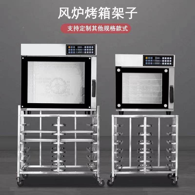 不锈钢烤盘架烘焙箱架子多层移动OUH铝合金烤架烤蛋盘糕子面包展