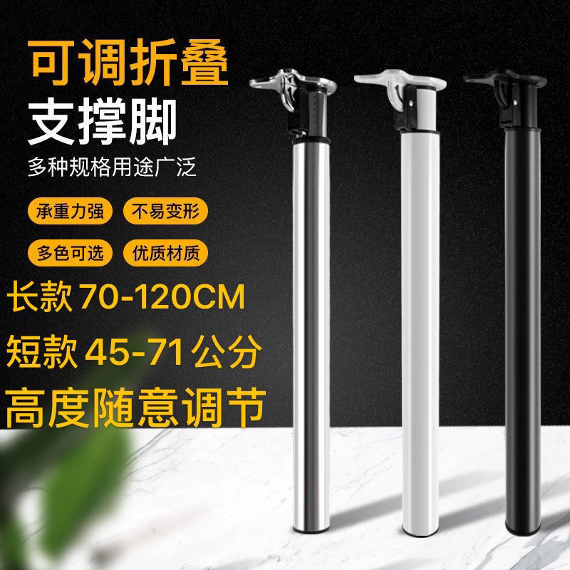 可调节折叠伸缩吧台桌腿