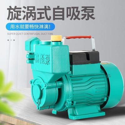 家用全自动自吸ZBZ泵水增压泵环井用抽水泵循泵泵管道加压220V自