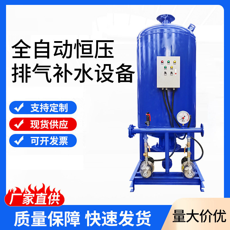 全自动排气定压补水真空脱气机