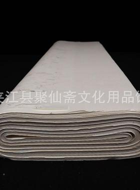 聚宣仙892斋小丈二笔宣纸生97c厚mx350宜书宜画毛加书画作品纸