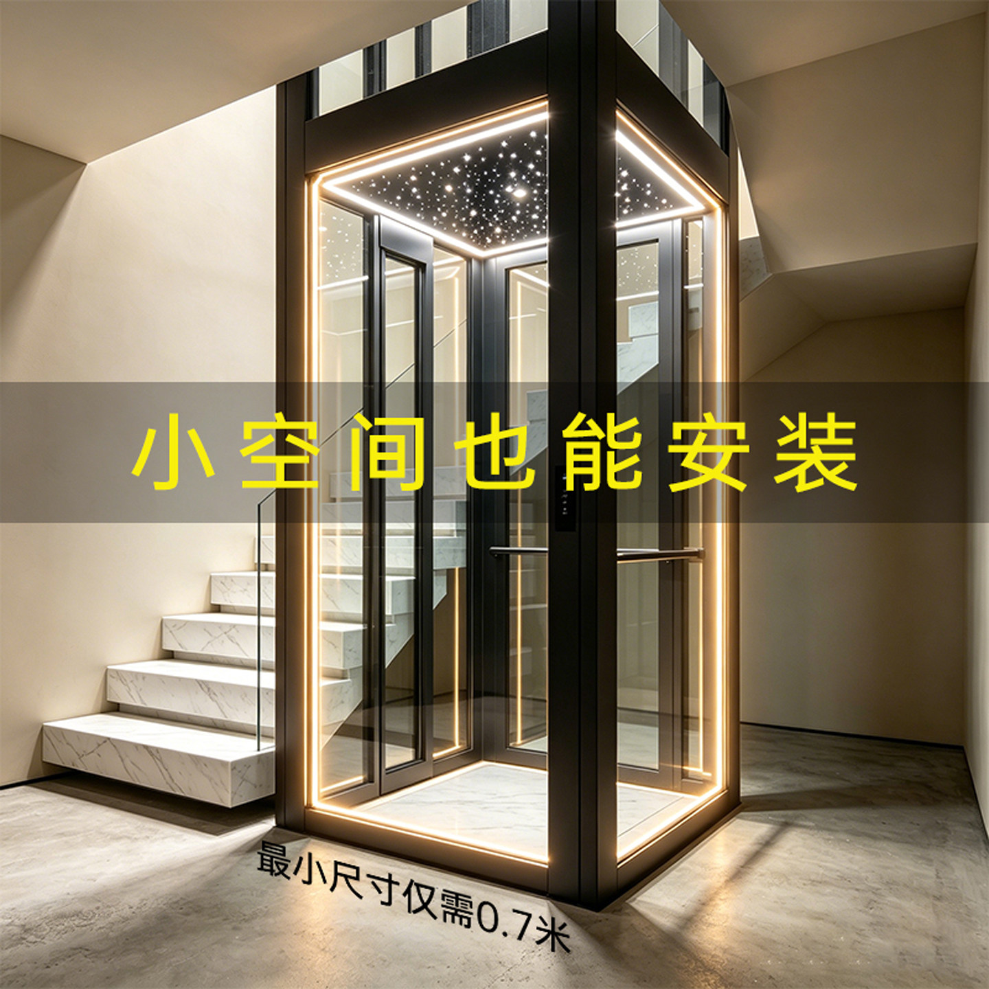 家用电梯二三四五层小型室内外自建房加装简易复式观光别墅电梯