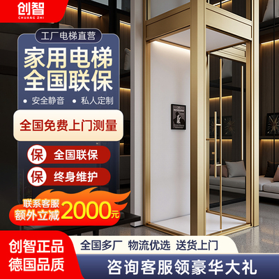 家用电梯观光曳引小型升降液压室外简易家庭二层三层四层自建房