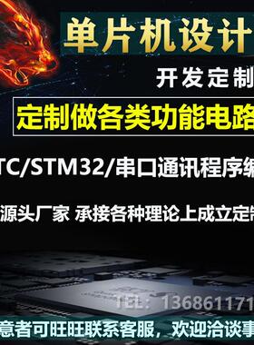 电路板开发设计 PLC工控电机控制模块编程打样单片继电器程序定制