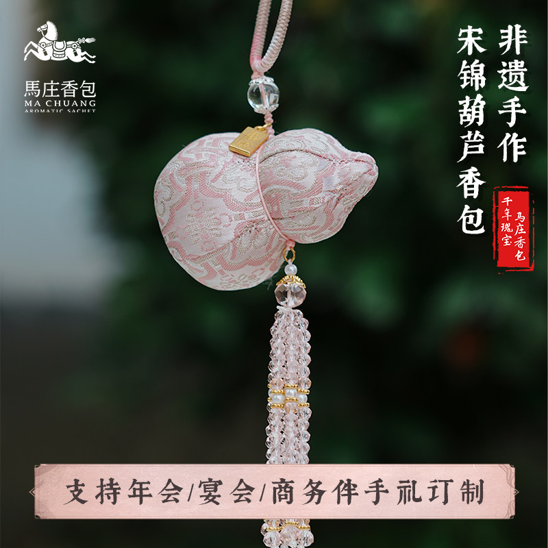 徐州非遗马庄香包宋锦葫芦中药香囊包挂手工缝制端午福禄车载挂件