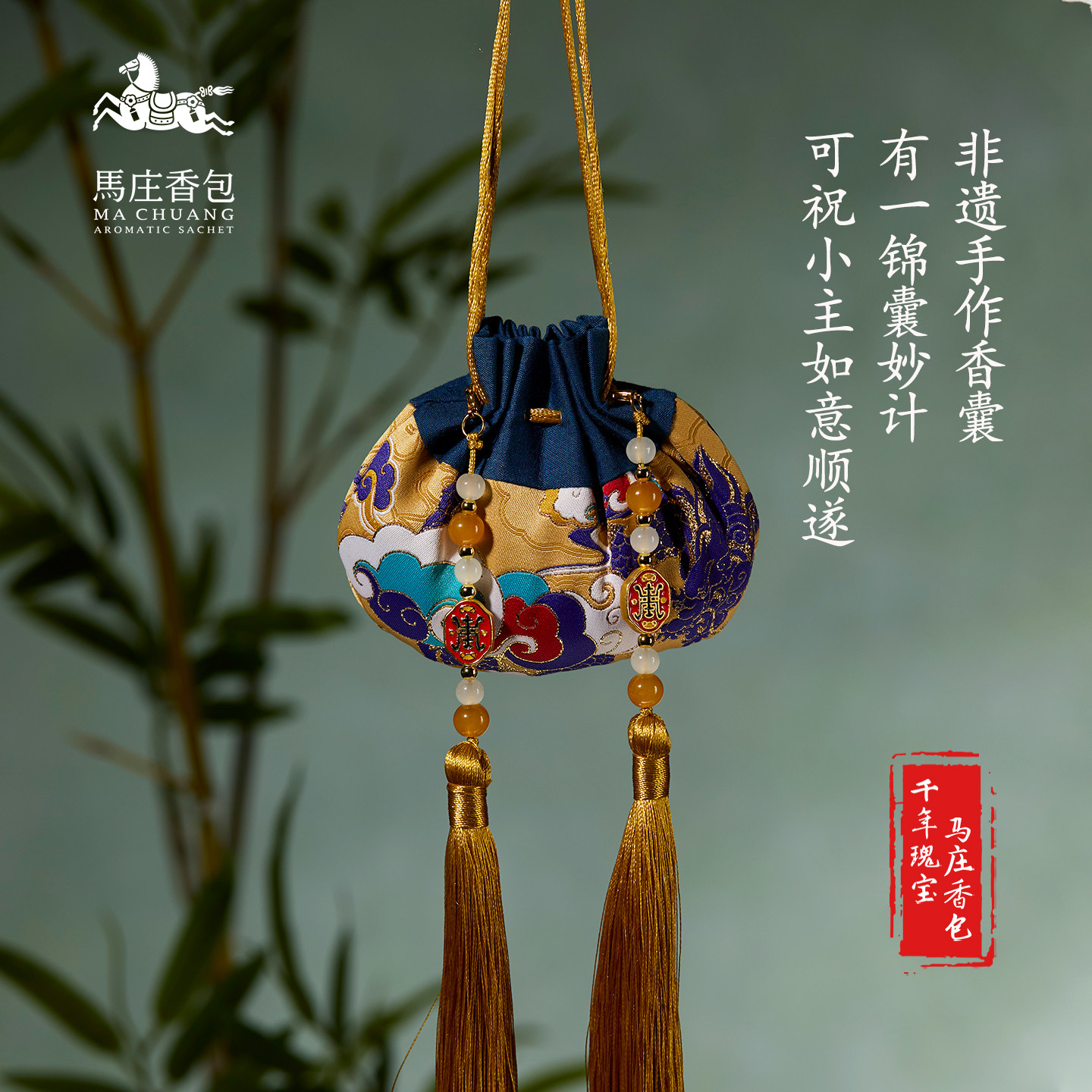 徐州马庄非遗锦囊妙计驱蚊香包手工缝制端午中药提神香囊汉服配饰