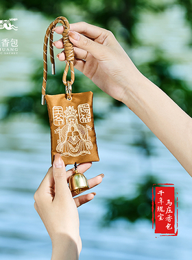徐州马庄非遗香包文创礼物五台山联名五爷赐福中草药香囊车挂饰