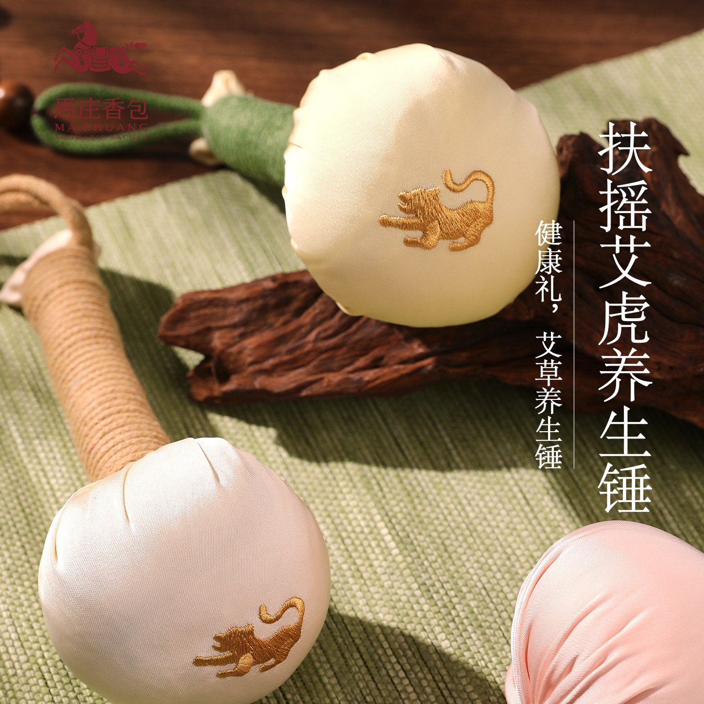 徐州非遗马庄香包中药艾草养生锤按摩经络手工拍八虚端午节送礼
