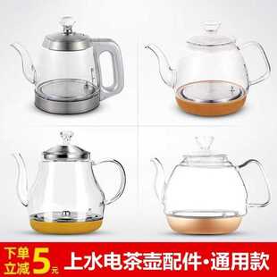 通用热茶台自动水壶水电玻璃茶上烧单壶茶壶水壶热吧茶具电机水壶