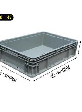 力库600*400*147平底物流箱周转箱零件盒汽车配件机械零部灰色箱