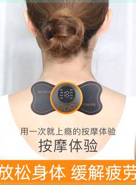 抖音同款低频脉冲按摩仪按摩贴片按摩颈椎器电疗腰部按摩全身可用