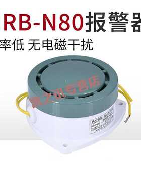 凯之讯HRB-N80蜂鸣器高分贝有源小型报警器喇叭DC24vVAC220V110VA