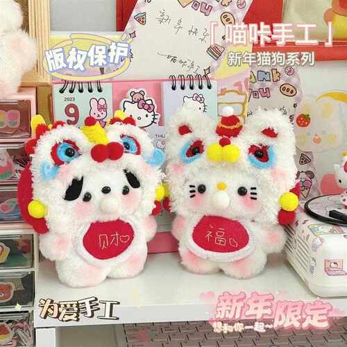 曲奇醒狮kt猫帕恰狗DIY材料包包挂件会吐泡泡kt猫玩偶钥匙扣