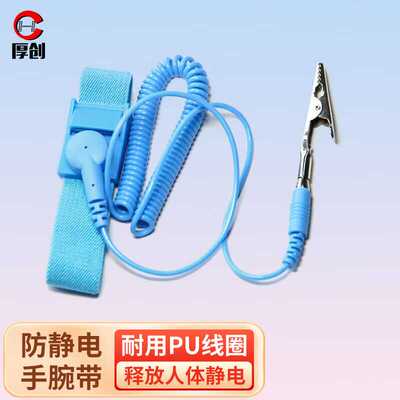 厚创posh袋装防静电手腕带有线pu静电环防静电手环蓝色常规款2m线