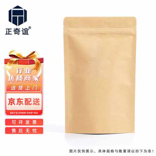 正奇谊自封袋加厚牛皮纸密封袋保鲜收纳袋20*30+5厘米100只