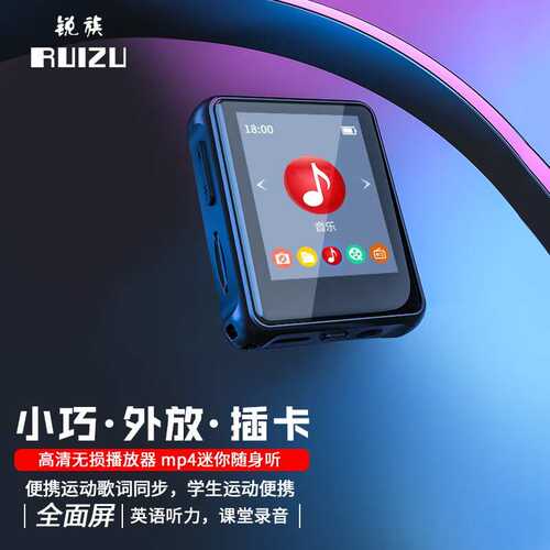 锐族X85外放插卡全面屏mp3高清无损播放器mp4电子书学生小型迷你