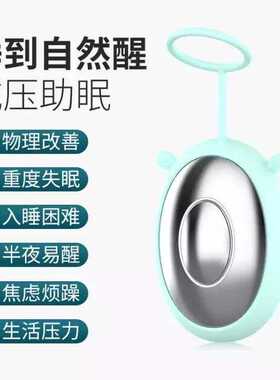 天使助眠仪解缓解焦善虑睡摩不着改睡眠仪器安神压失眠按眠器催器