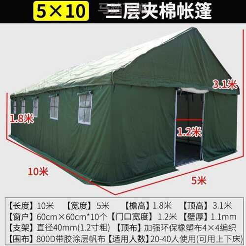 施工多用途雨防寒夹棉加厚大型户外救灾应急篷帐篷{帆布工地保暖